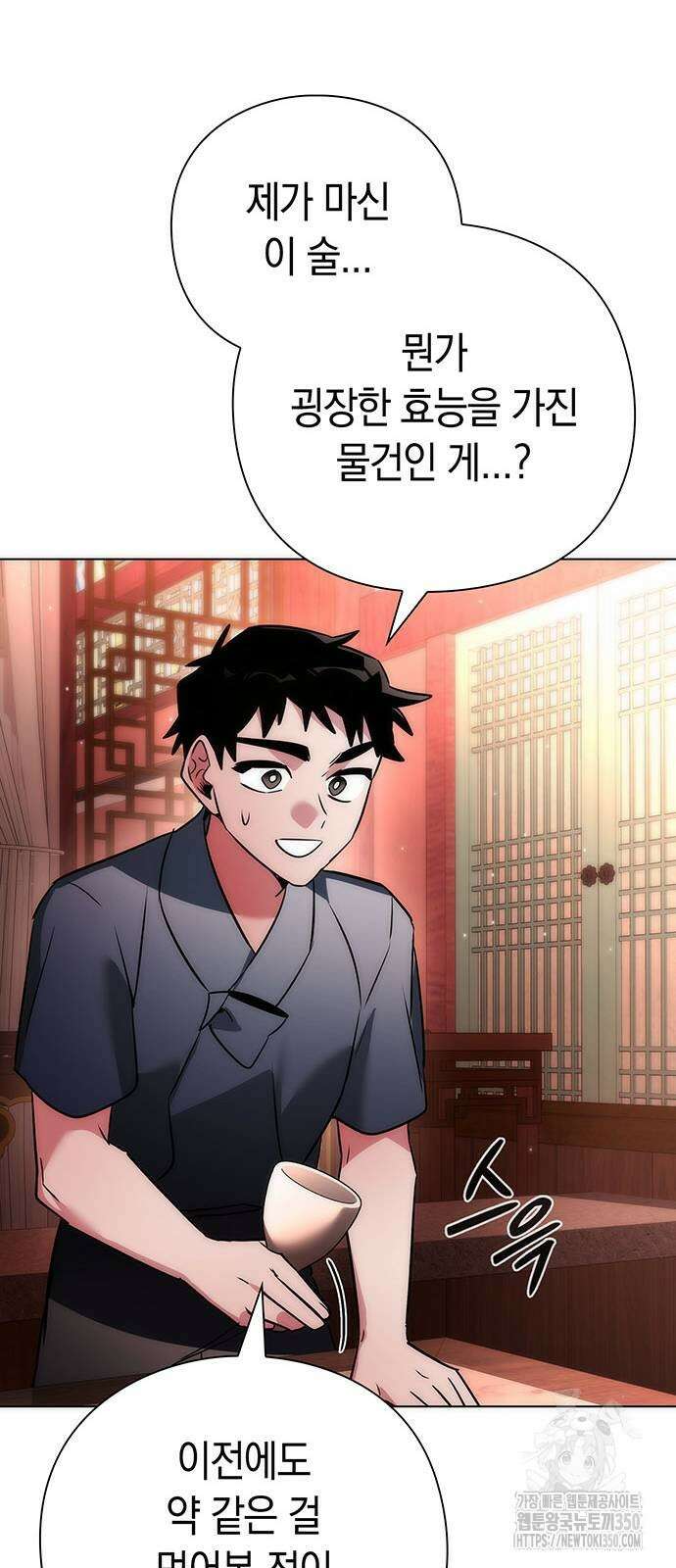 도깨비의 밤 62화 75
