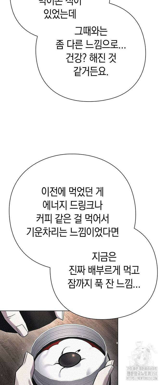도깨비의 밤 62화 76