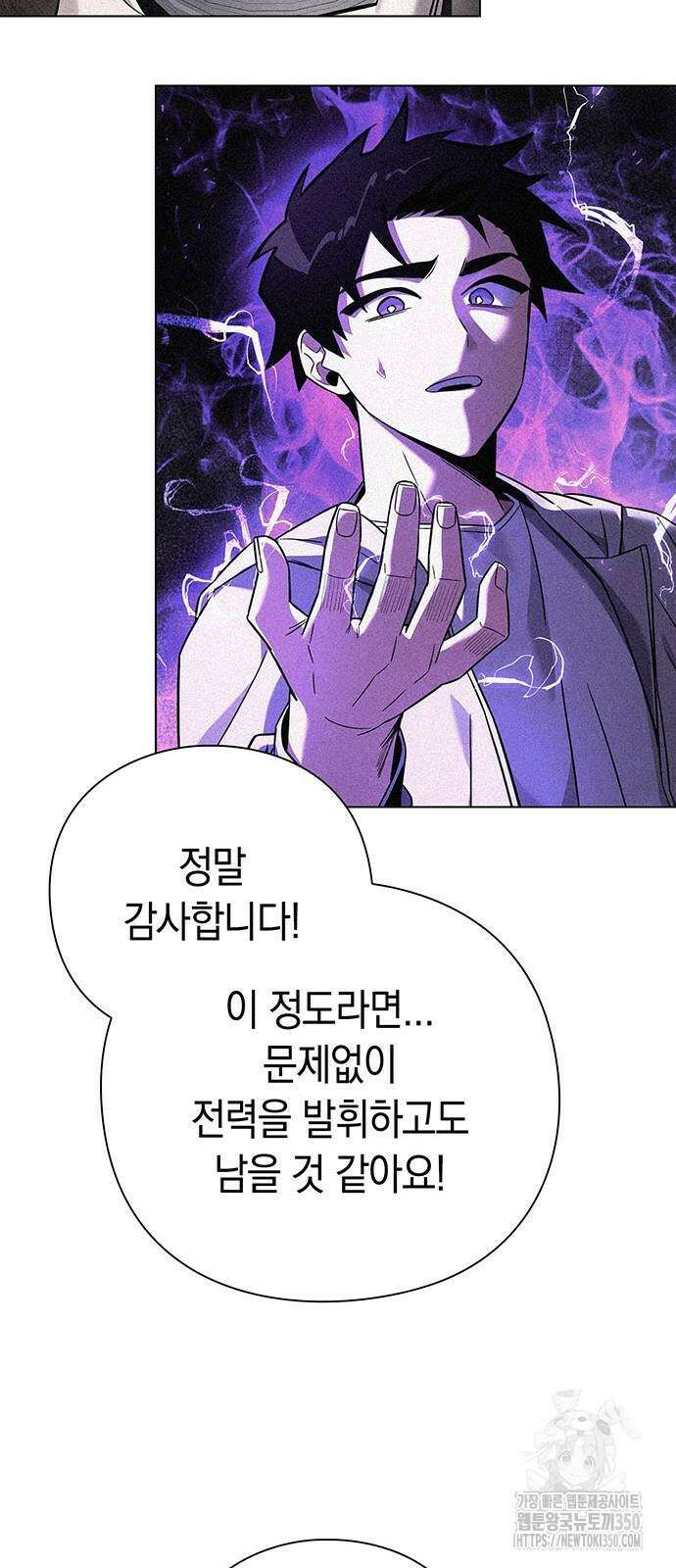 도깨비의 밤 62화 77