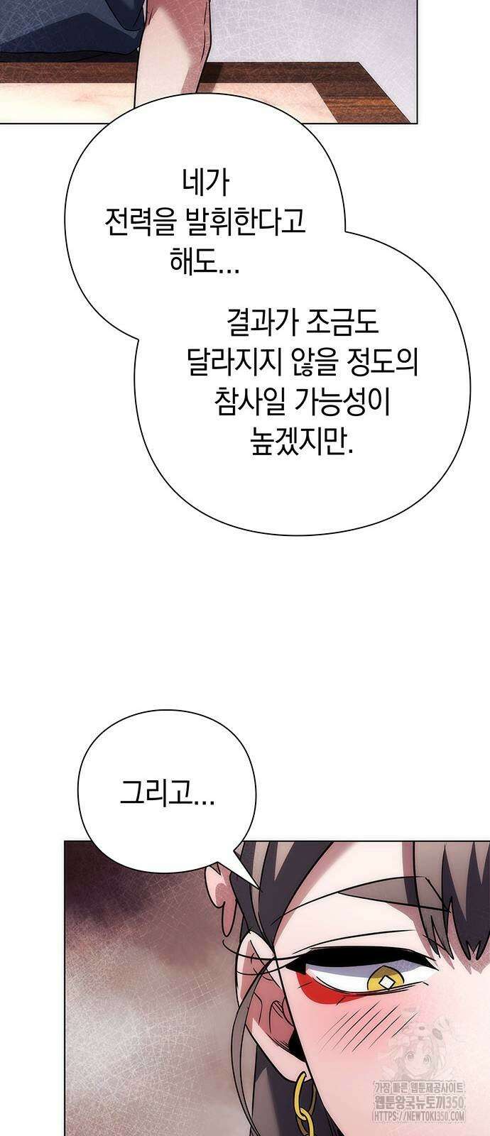 도깨비의 밤 62화 80