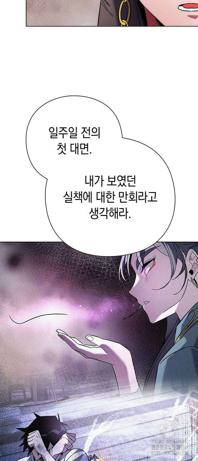 도깨비의 밤 62화 81