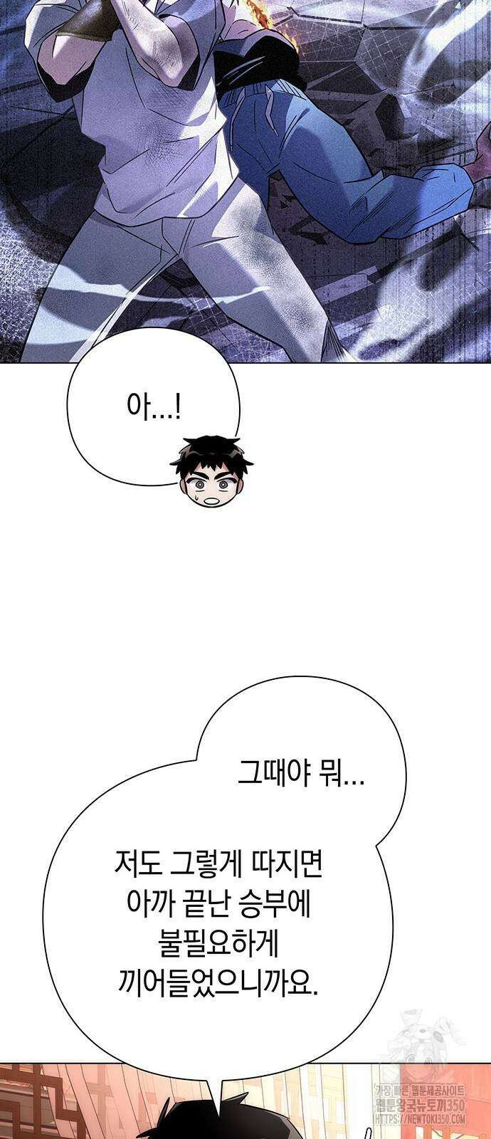 도깨비의 밤 62화 82