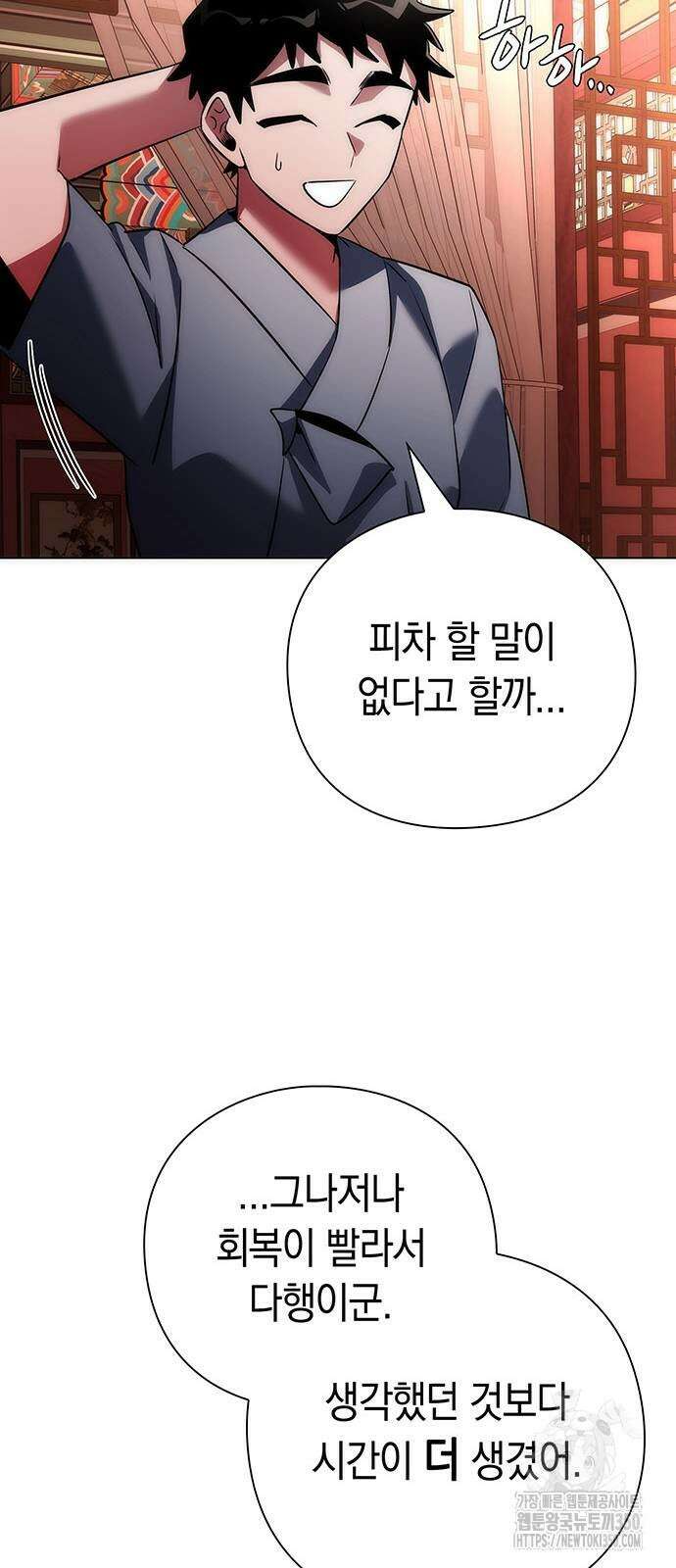 도깨비의 밤 62화 83