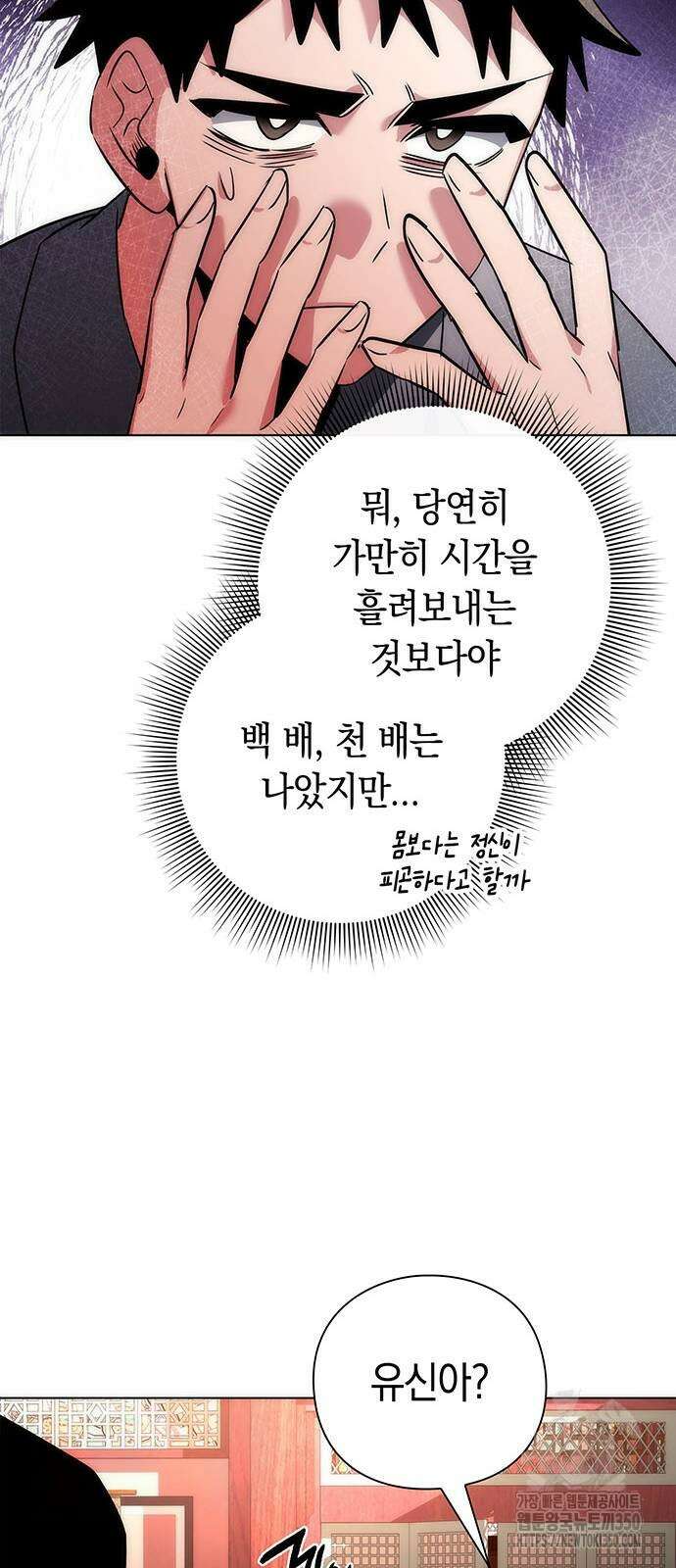 도깨비의 밤 62화 90