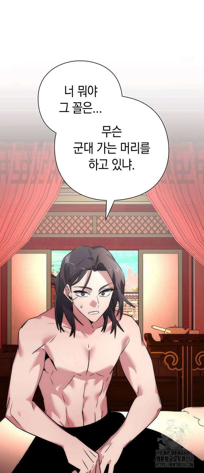 도깨비의 밤 62화 93
