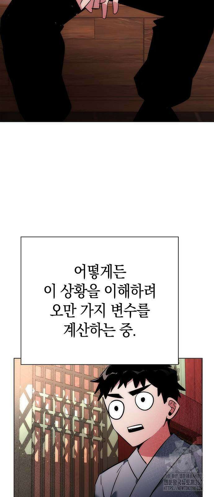 도깨비의 밤 62화 94