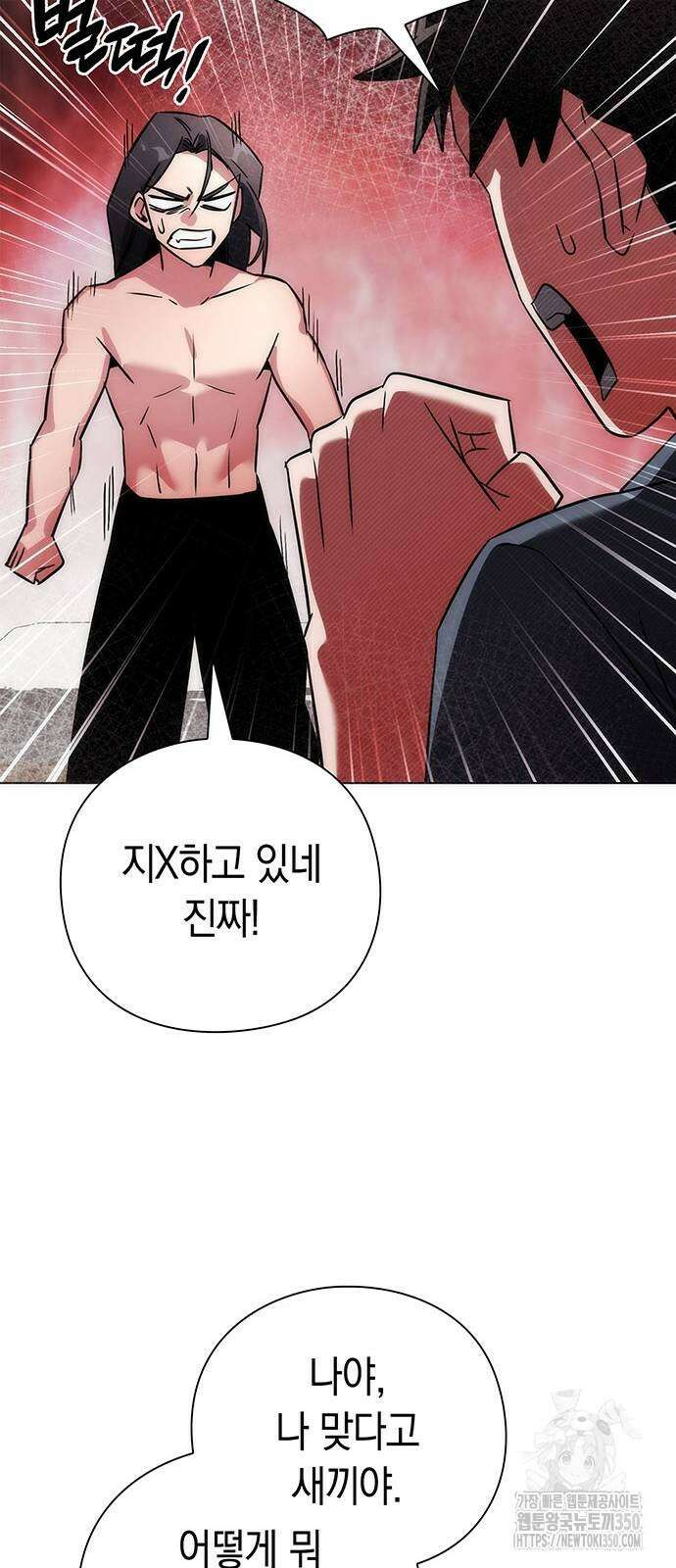 도깨비의 밤 62화 96