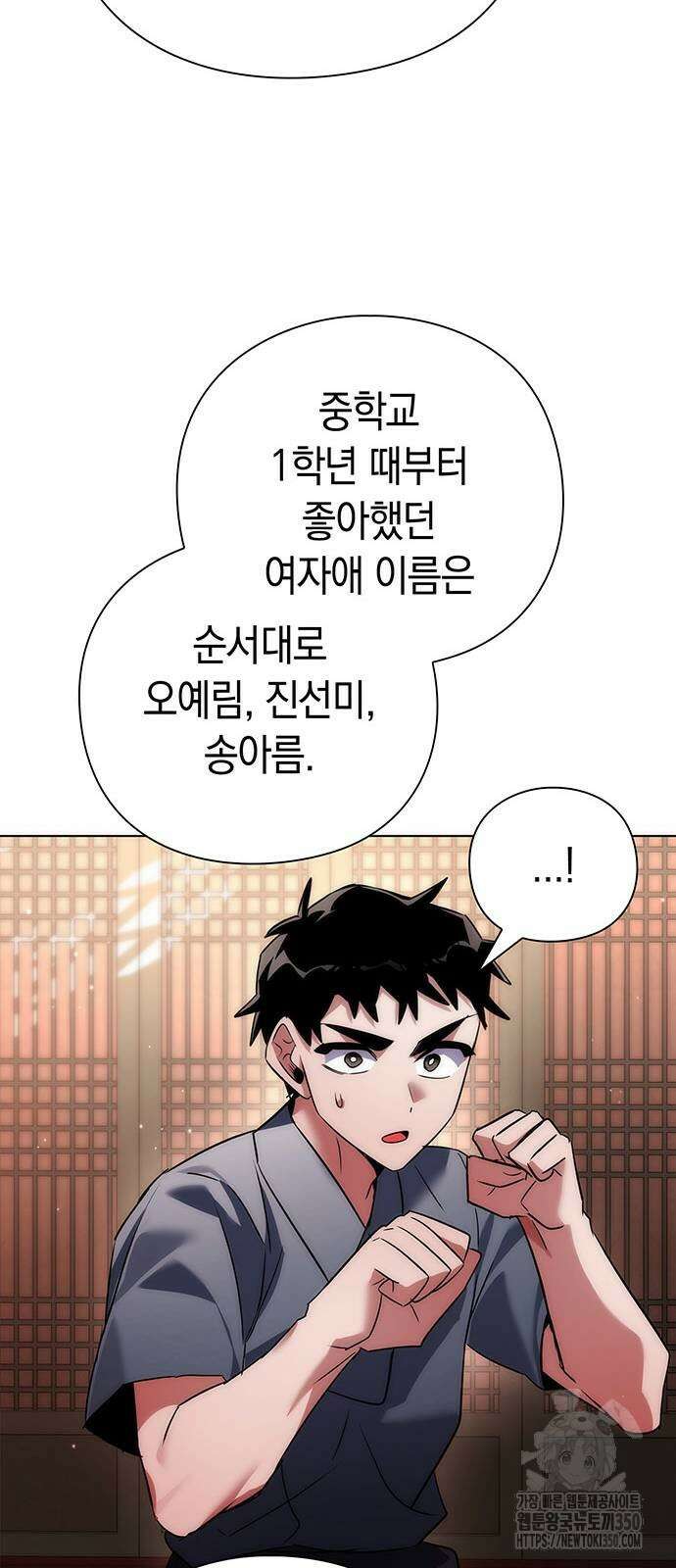 도깨비의 밤 62화 98
