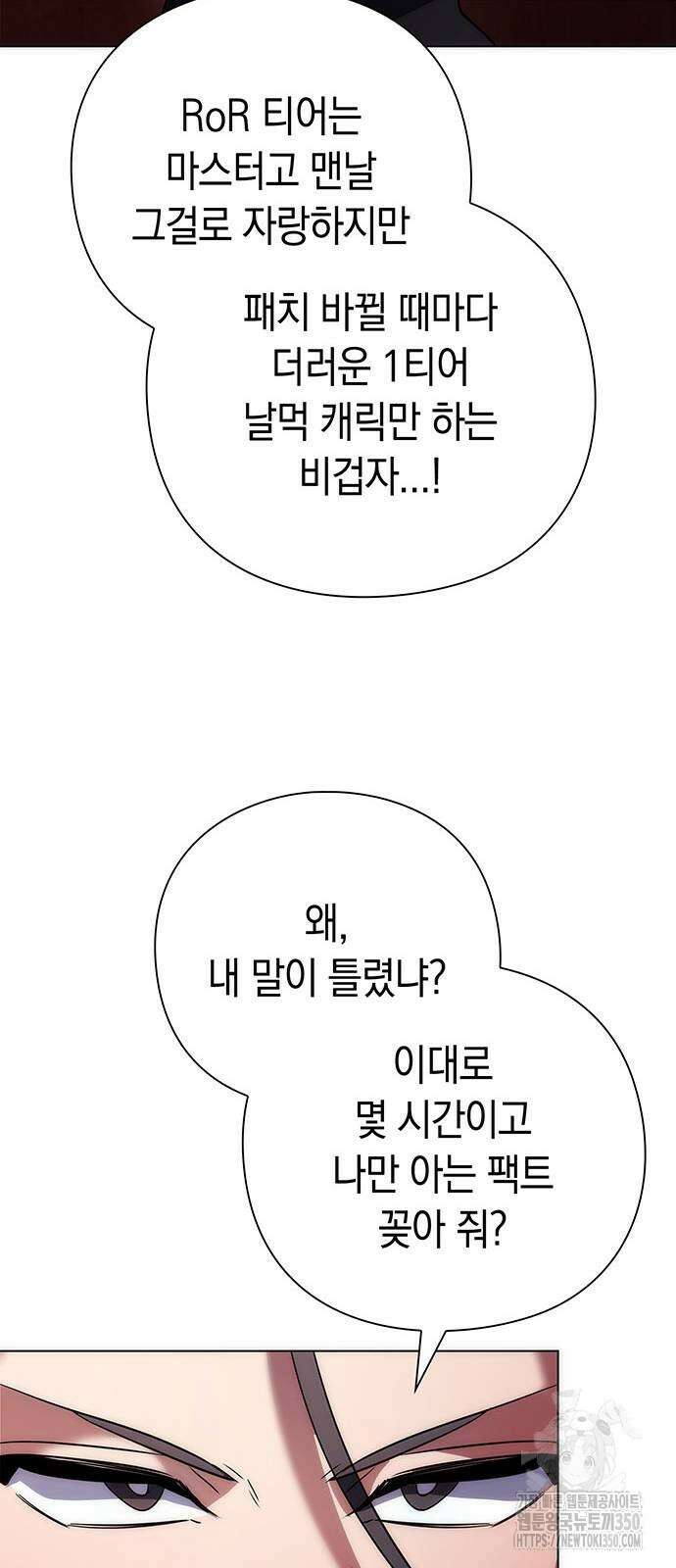 도깨비의 밤 62화 99