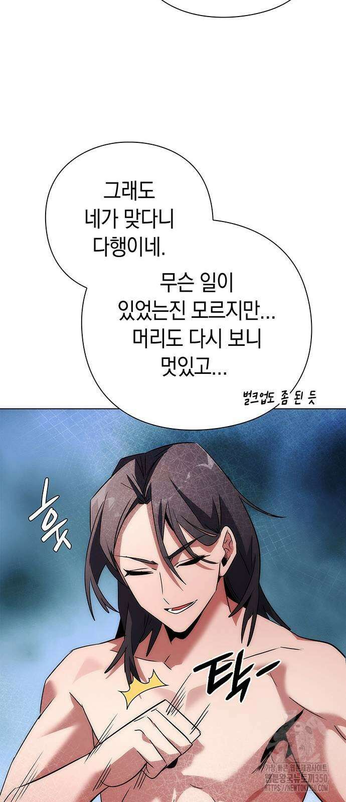 도깨비의 밤 62화 102