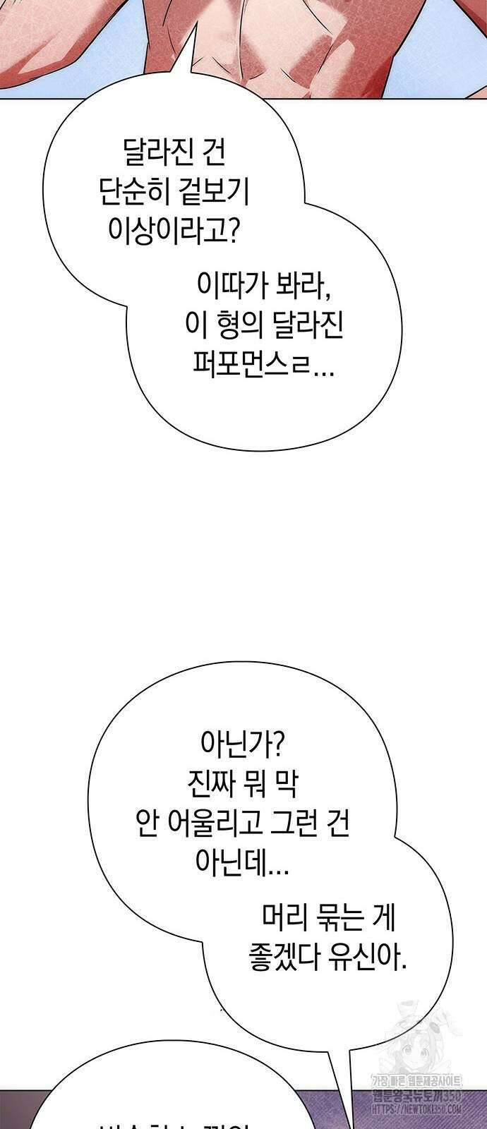 도깨비의 밤 62화 103