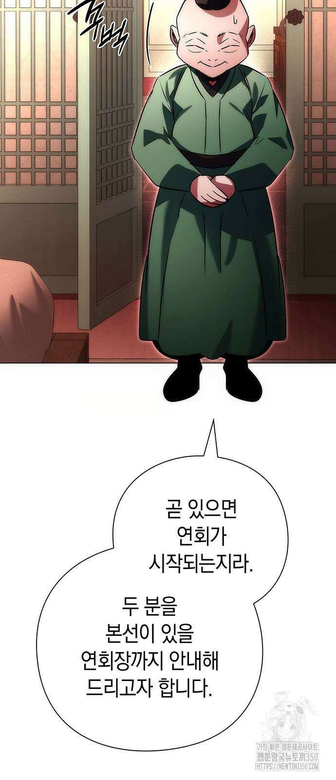 도깨비의 밤 62화 106