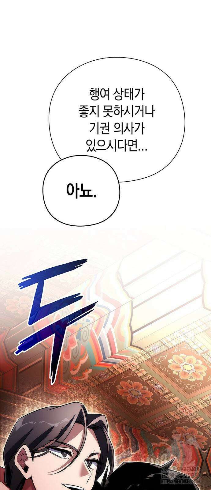 도깨비의 밤 62화 107