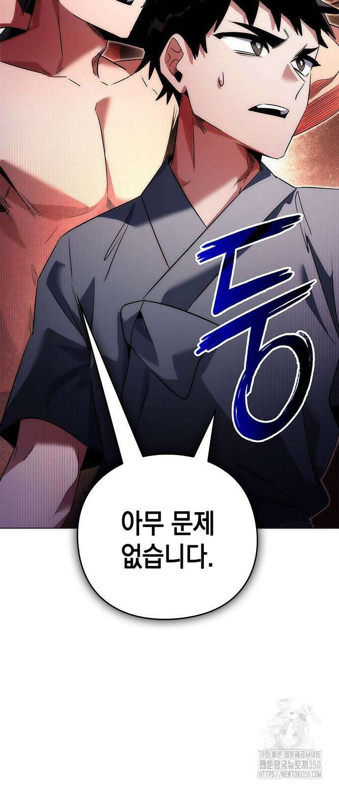 도깨비의 밤 62화 108