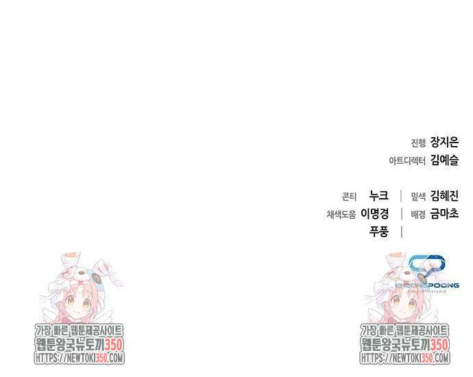 도깨비의 밤 62화 109