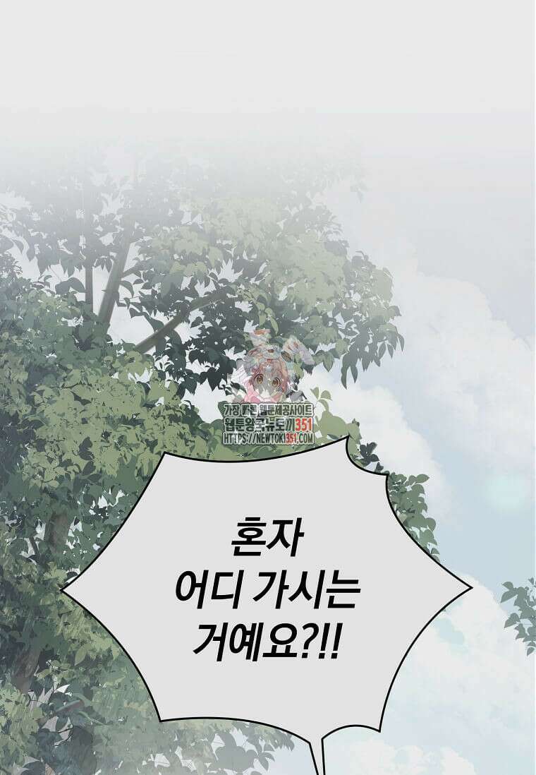 마신의 창고를 털었습니다 4화 1