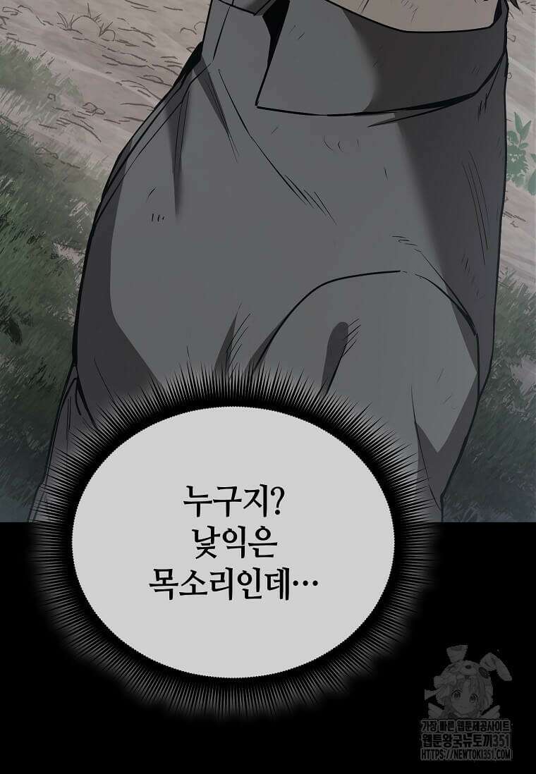 마신의 창고를 털었습니다 4화 3