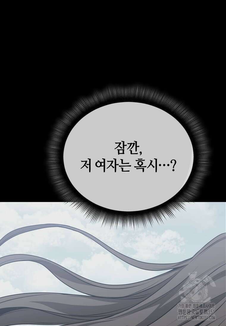 마신의 창고를 털었습니다 4화 4