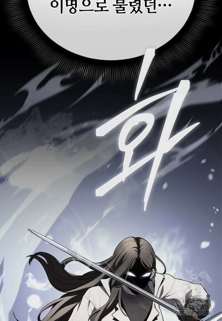 마신의 창고를 털었습니다 4화 6