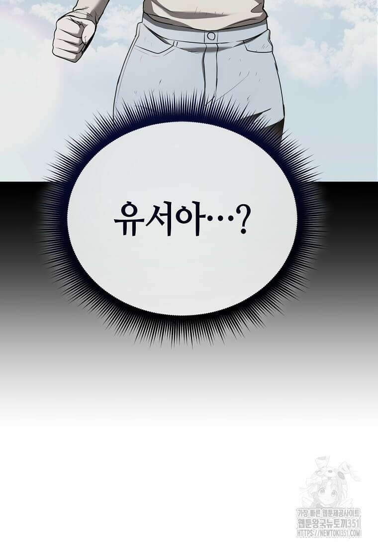 마신의 창고를 털었습니다 4화 9