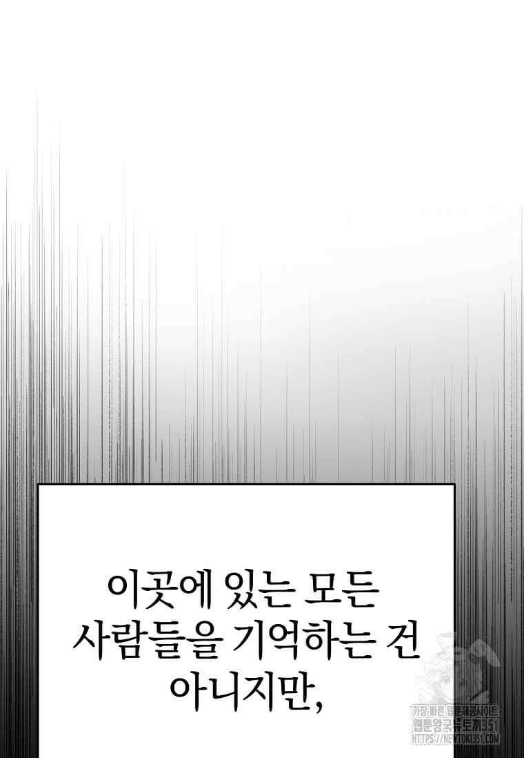 마신의 창고를 털었습니다 4화 10
