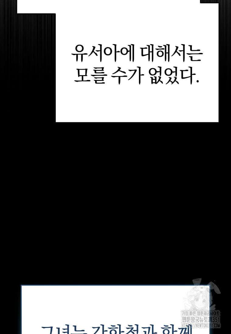 마신의 창고를 털었습니다 4화 11