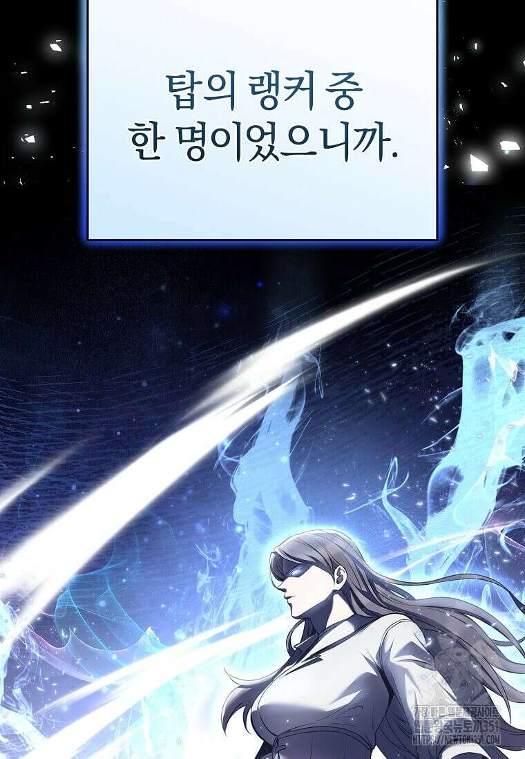 마신의 창고를 털었습니다 4화 14