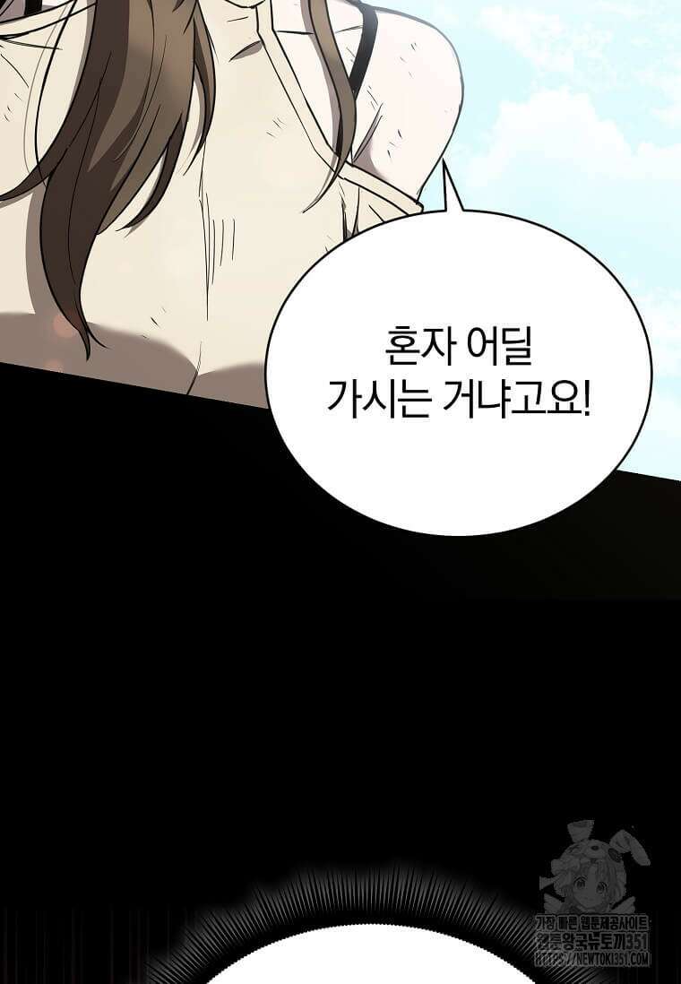 마신의 창고를 털었습니다 4화 16