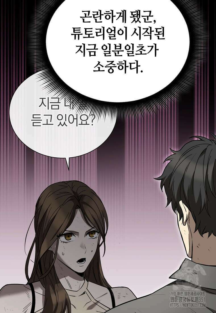 마신의 창고를 털었습니다 4화 17