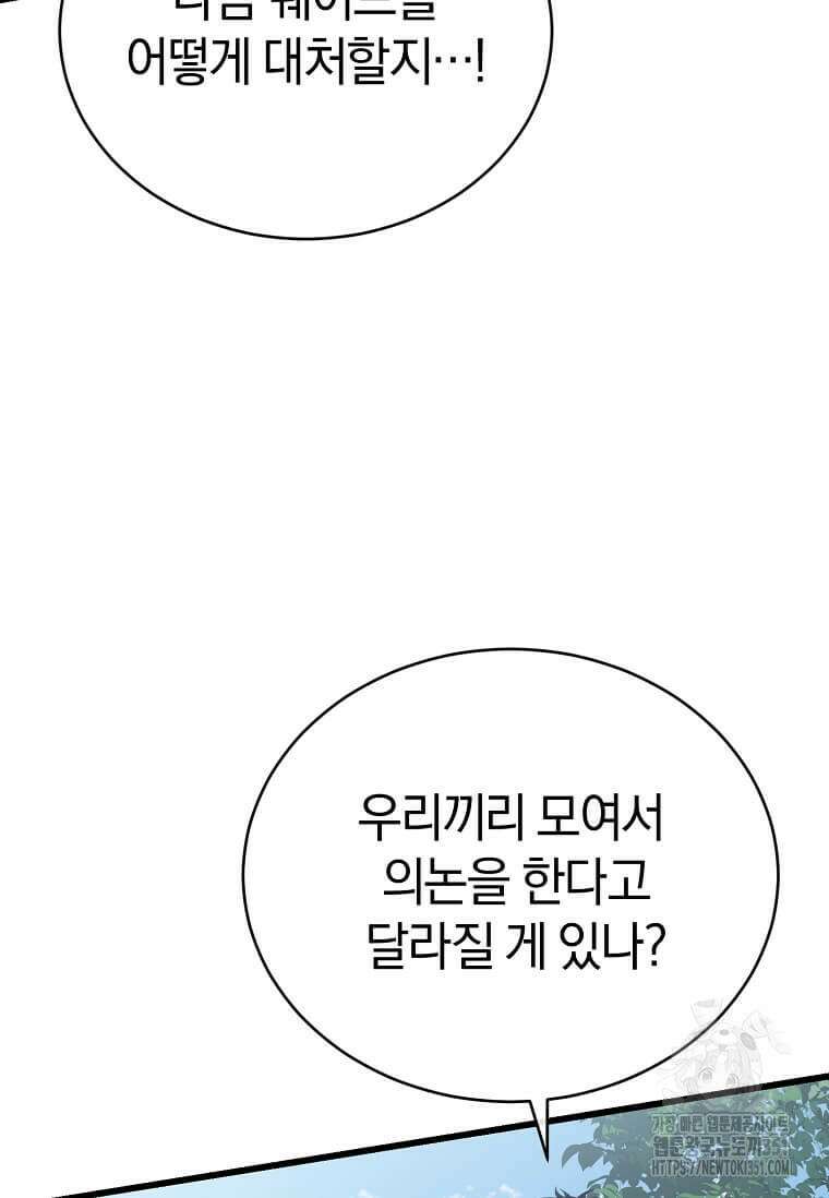 마신의 창고를 털었습니다 4화 22