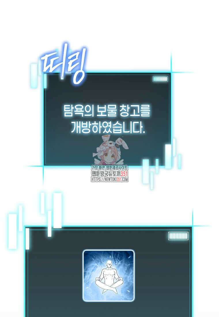 마신의 창고를 털었습니다 9화 1