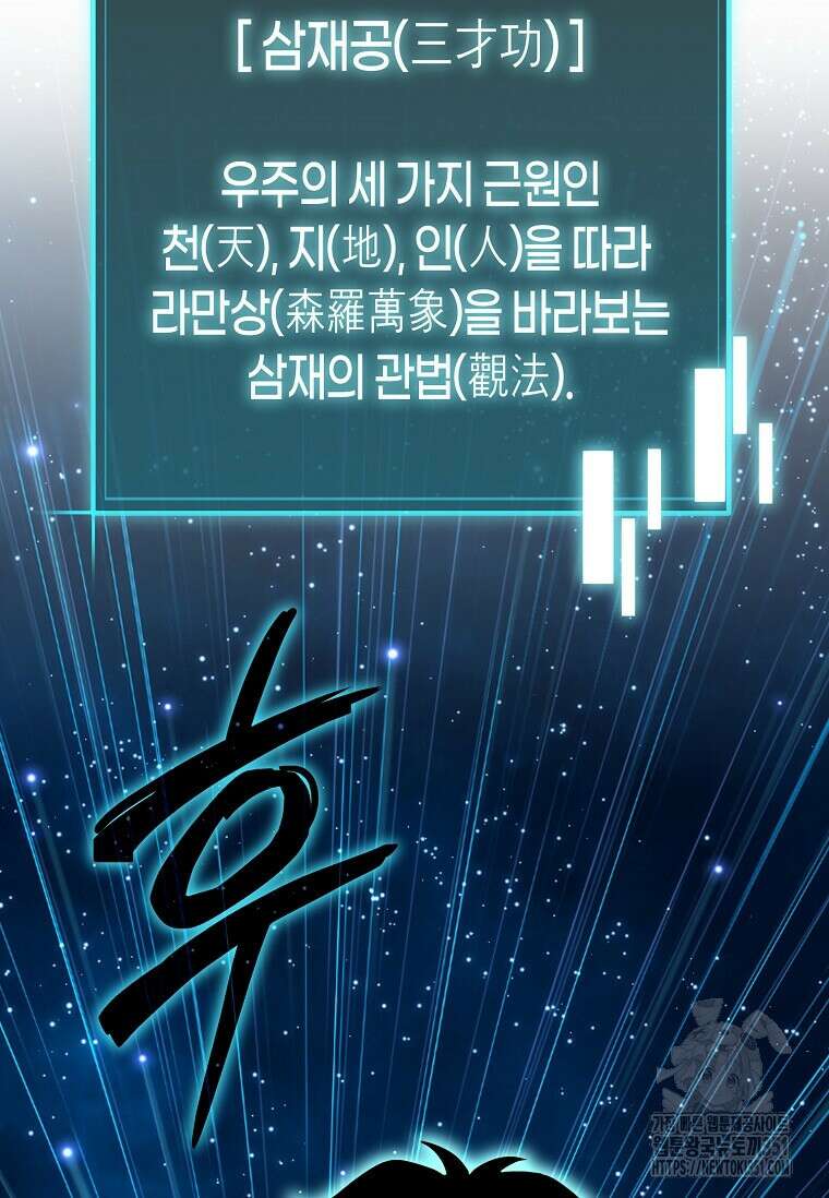 마신의 창고를 털었습니다 9화 2