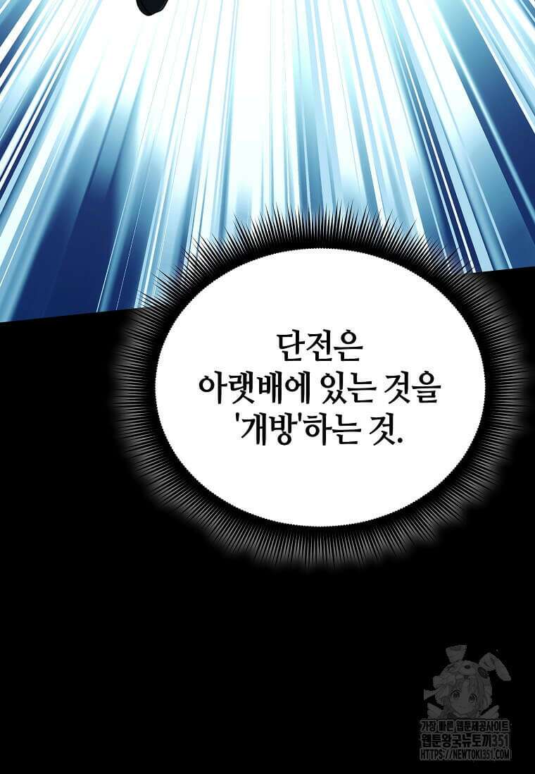마신의 창고를 털었습니다 9화 9