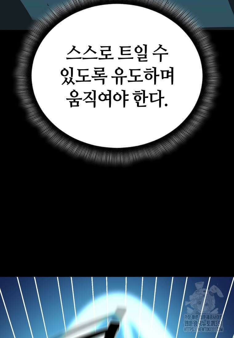 마신의 창고를 털었습니다 9화 11