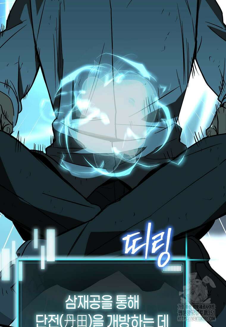 마신의 창고를 털었습니다 9화 13