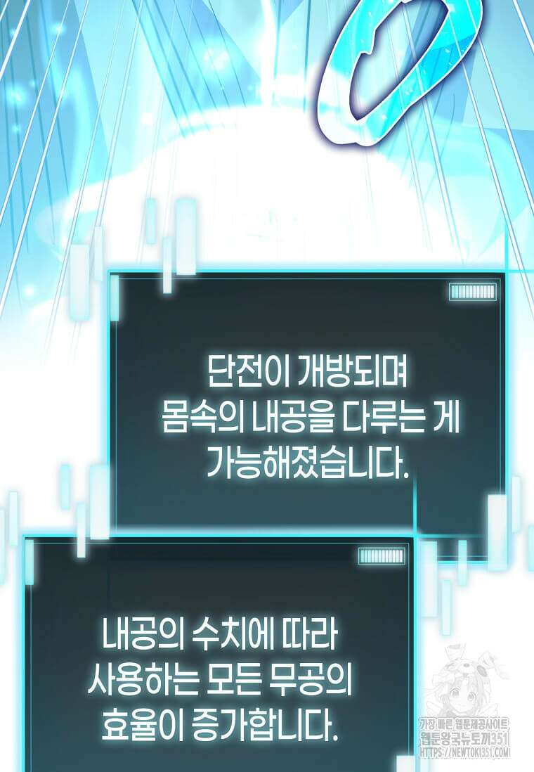 마신의 창고를 털었습니다 9화 16