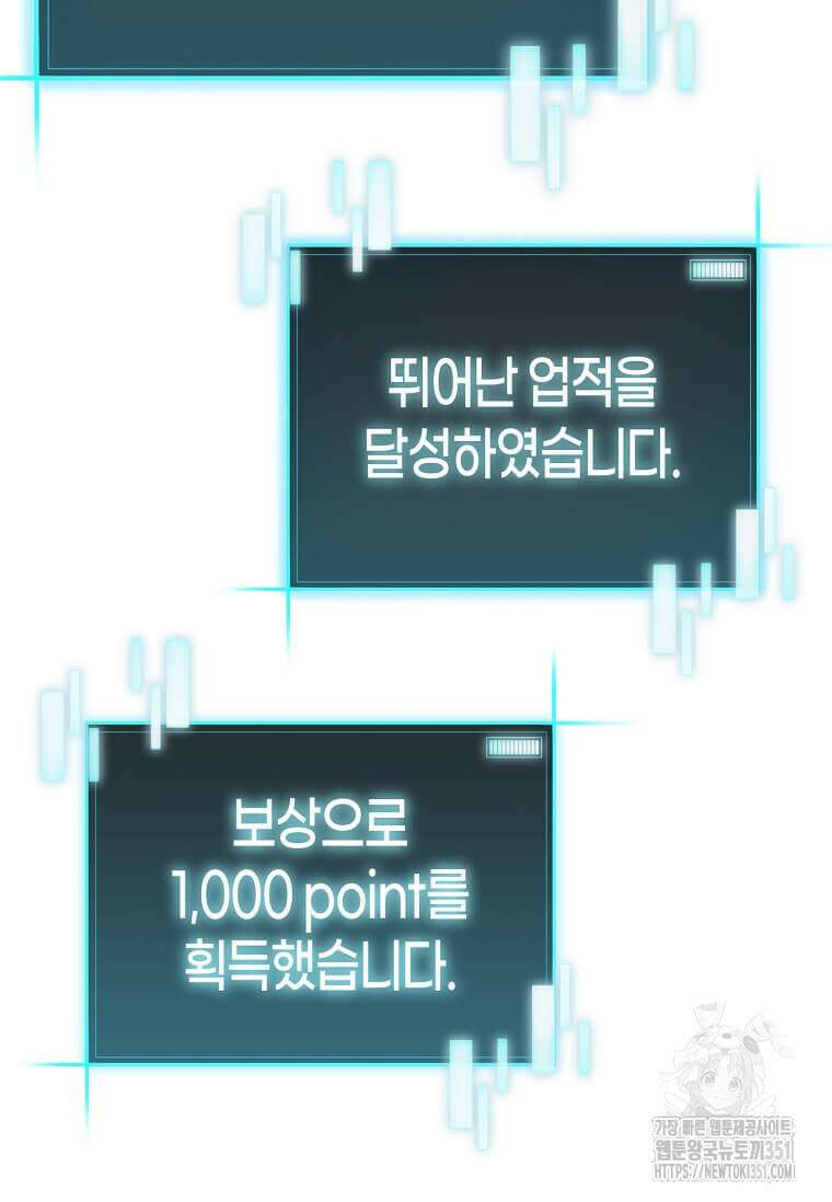 마신의 창고를 털었습니다 9화 17