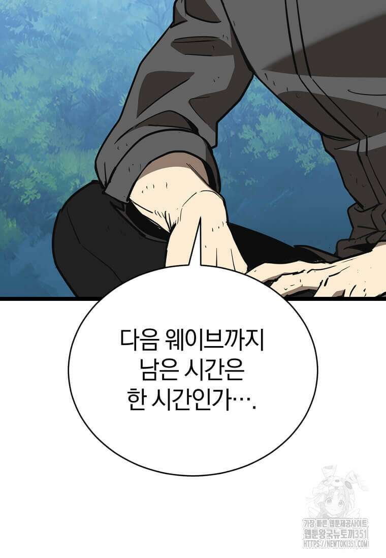 마신의 창고를 털었습니다 9화 19