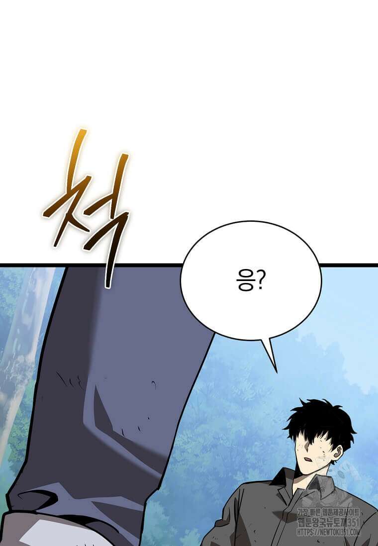마신의 창고를 털었습니다 9화 20
