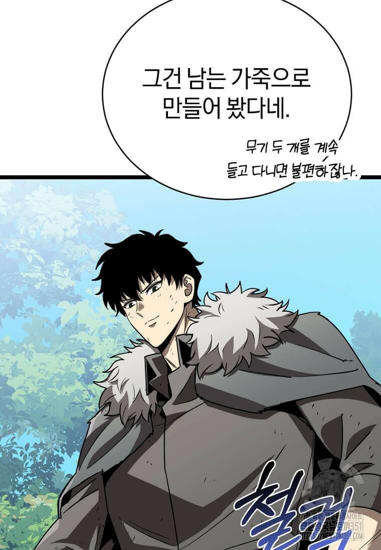 마신의 창고를 털었습니다 9화 35