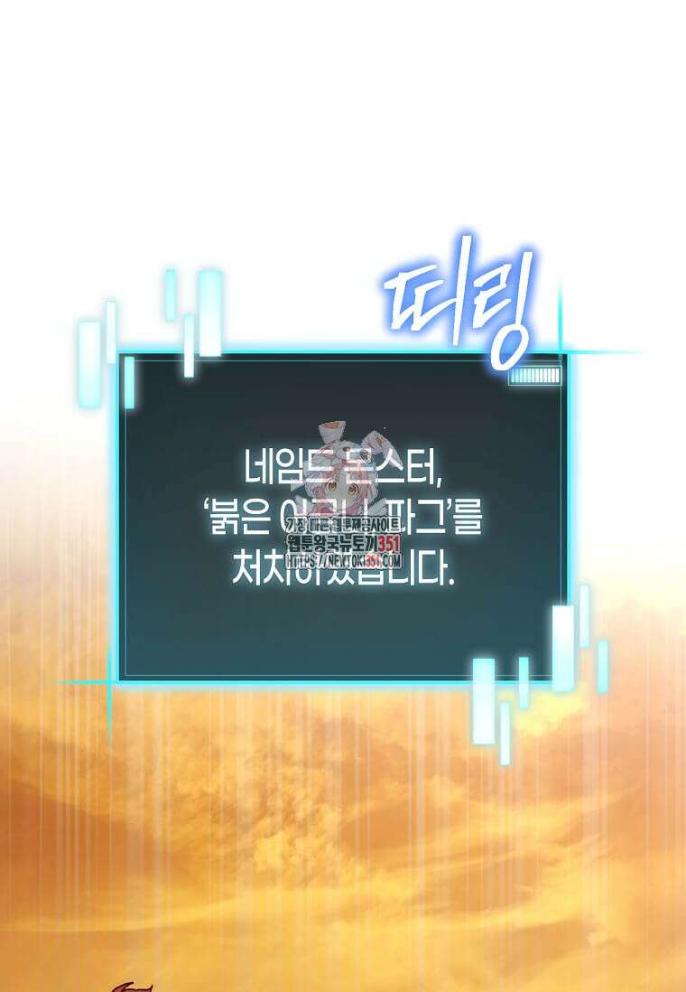마신의 창고를 털었습니다 18화 1