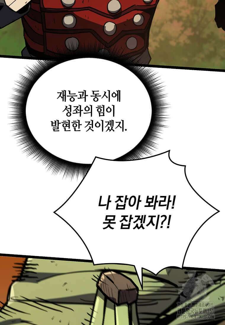 마신의 창고를 털었습니다 18화 23