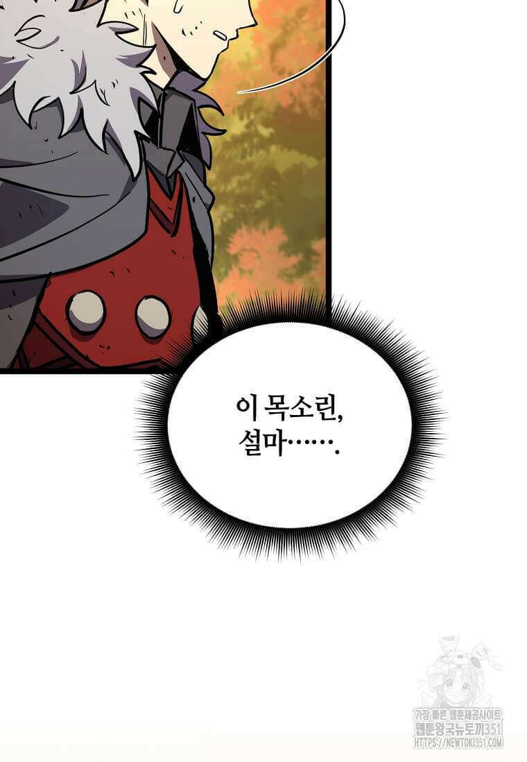 마신의 창고를 털었습니다 18화 26
