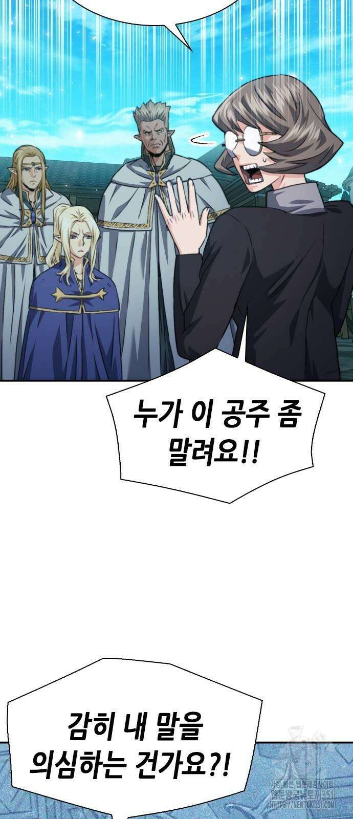 서울역 드루이드 162화 3