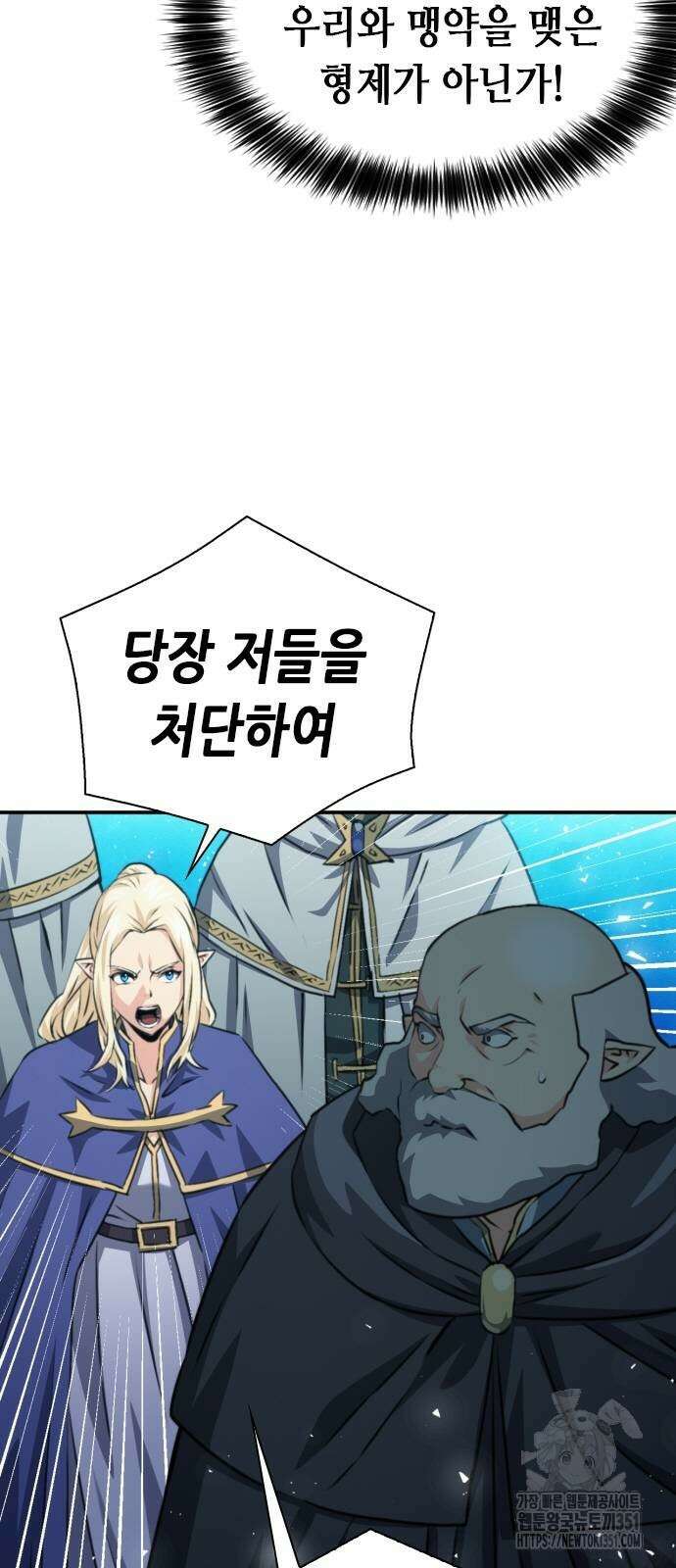 서울역 드루이드 162화 7