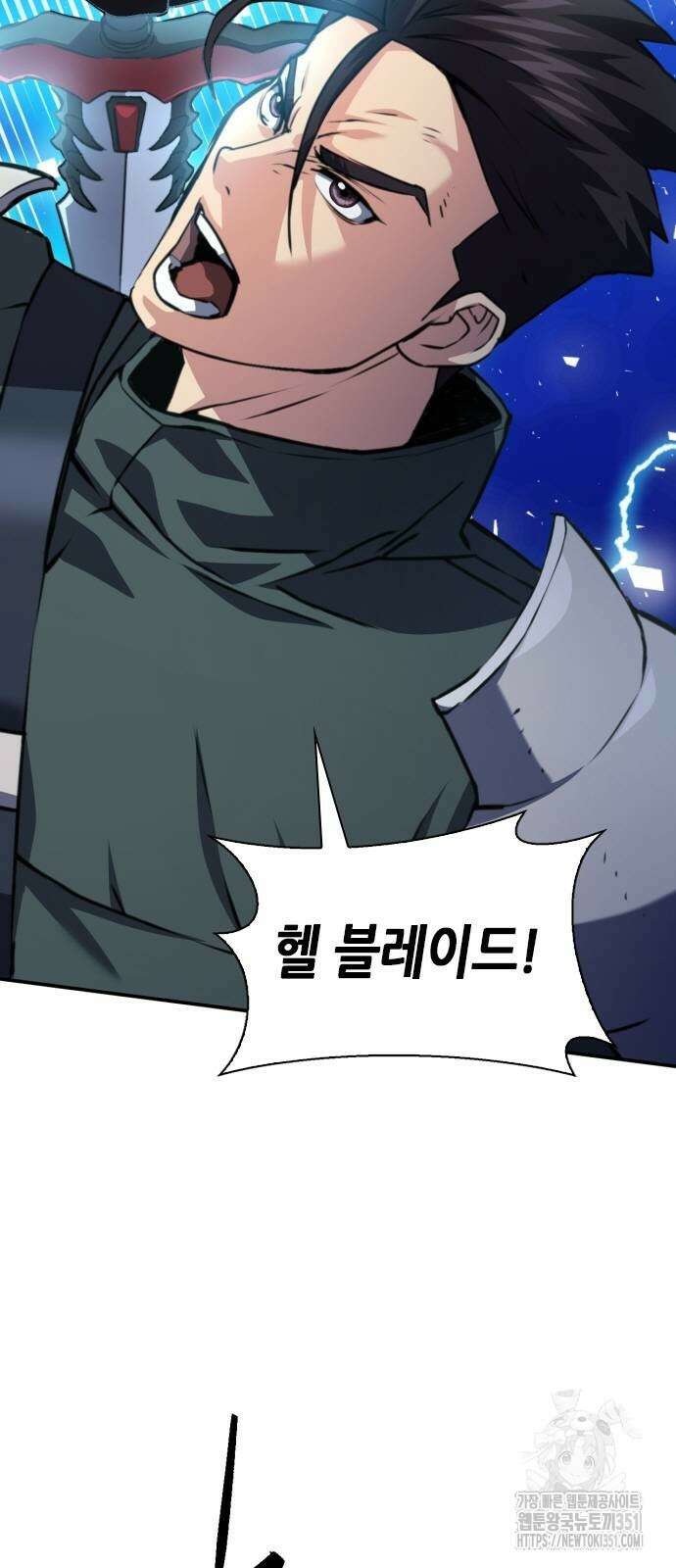 서울역 드루이드 162화 9