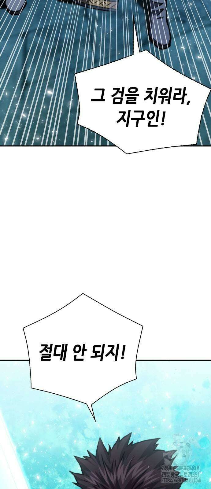 서울역 드루이드 162화 12