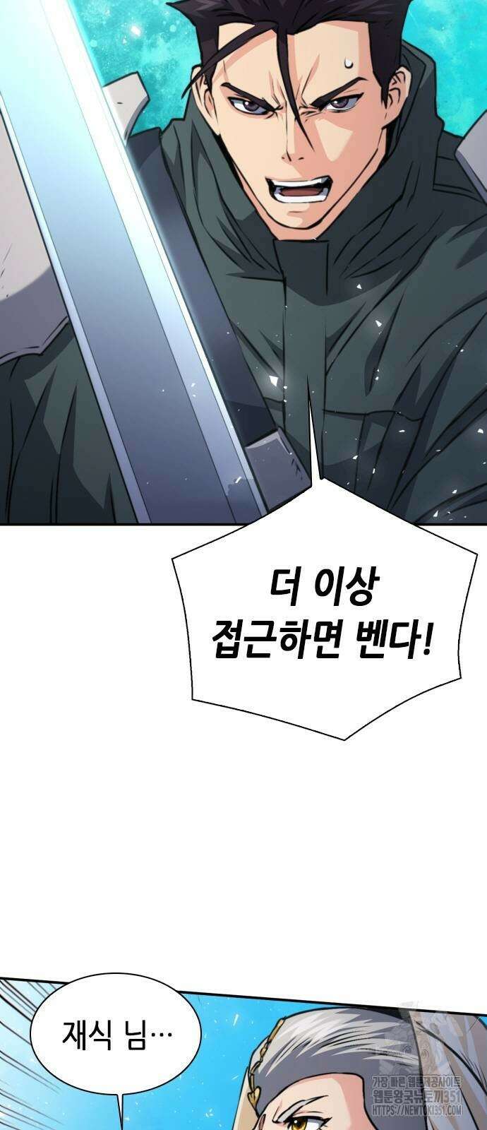 서울역 드루이드 162화 13