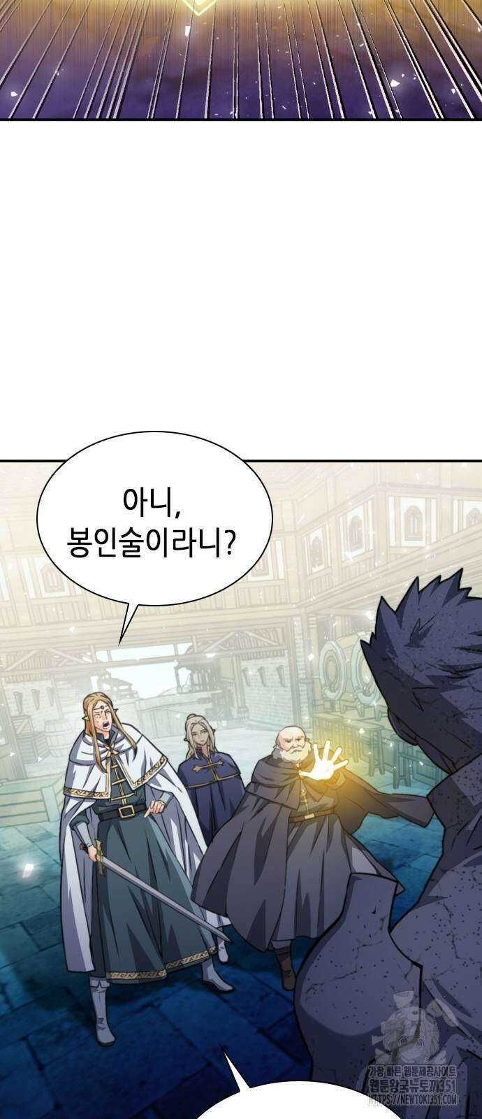서울역 드루이드 162화 17
