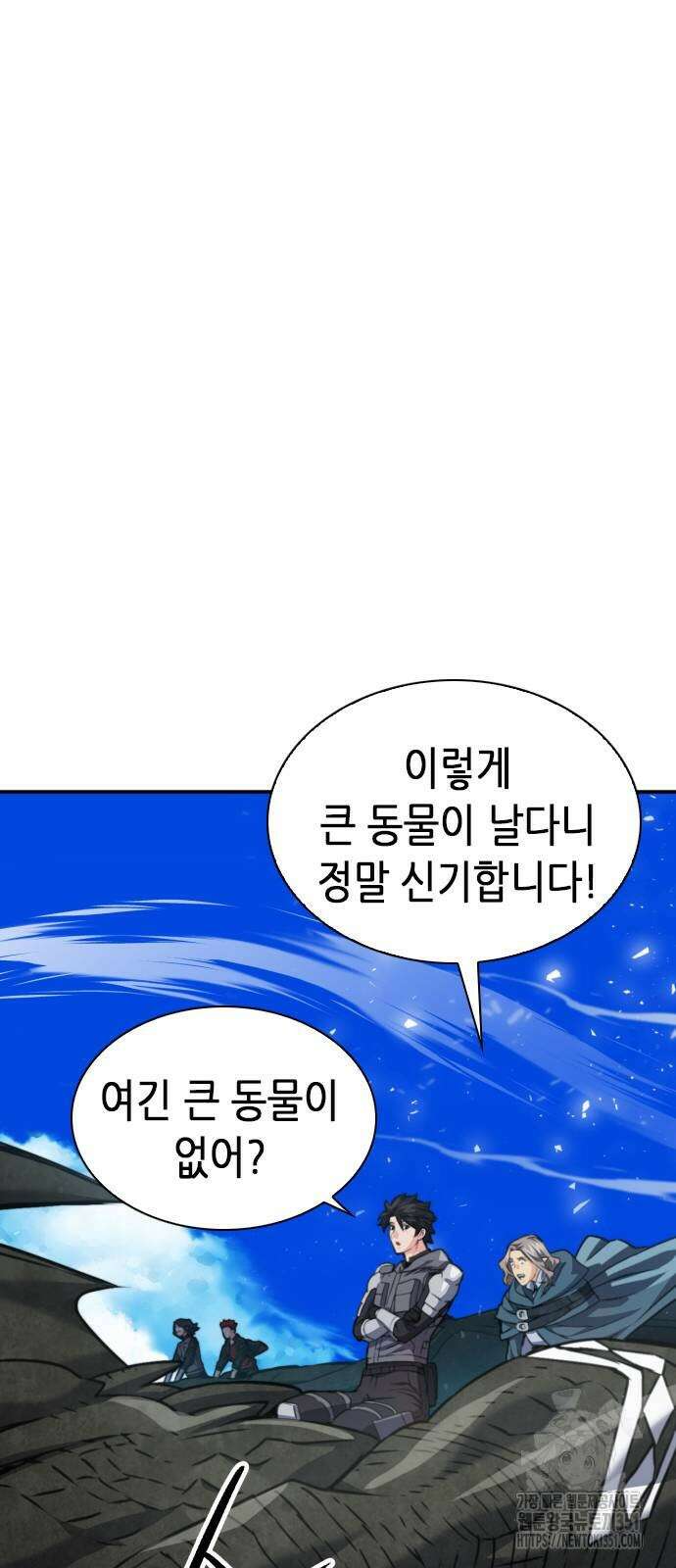 서울역 드루이드 162화 21